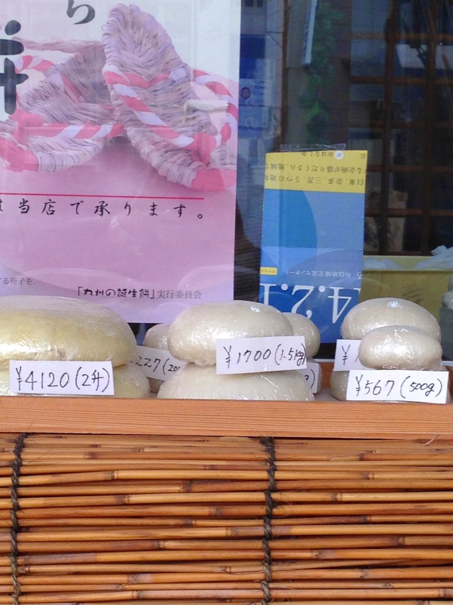 Kagami-Mochi (jap. 鏡餅, dt. „Spiegel-Reiskuchen“).