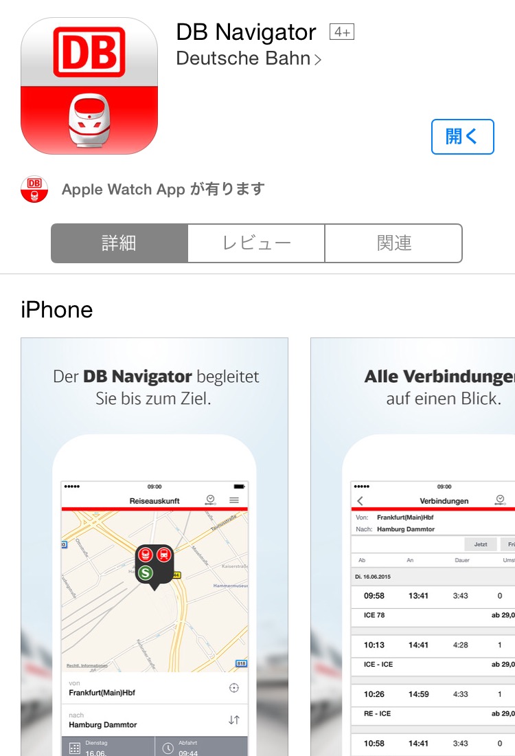 App der deutschen Bahn. DBNavigator
