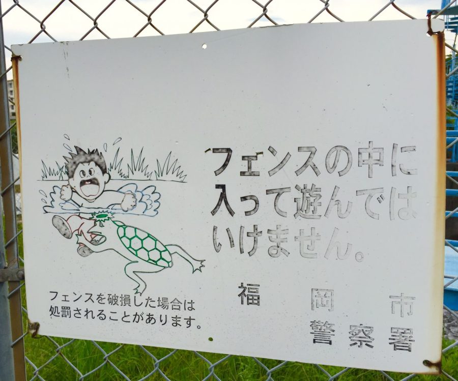 Kappa Warnschild, 警告河童